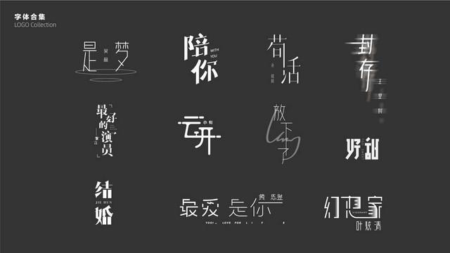 我可以完成一张高质量有美感的字体设计图稿